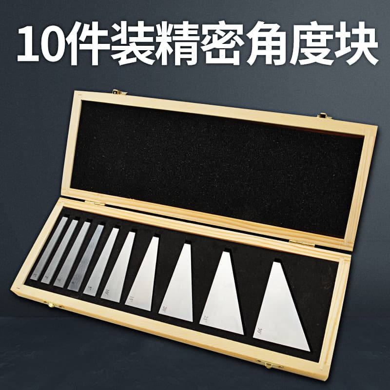 10-Piece Set of Angle Blocks for Milling Machines, Precision Machine Tool Angle Adjustment Blocks, Angle Measuring Blocks