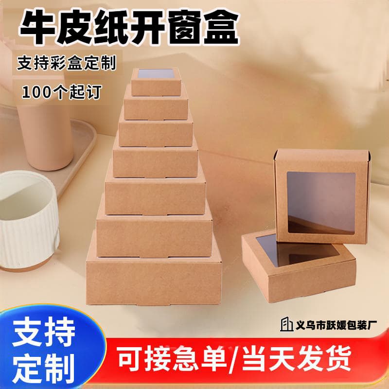 Cross-border kraft paper window airplane carton birthday packaging box handmade soap cultural and creative jewelry window carton in stock