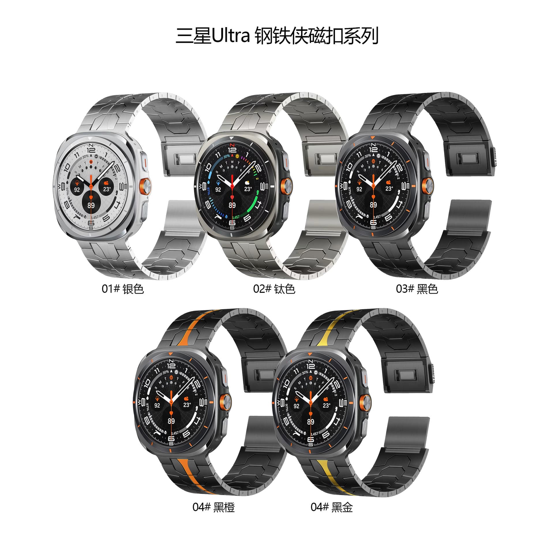 Compatible with Samsung Watch7/8 Iron Man Magnetic Clasp Strap Stainless Steel Titanium Metal Watch Band Smart