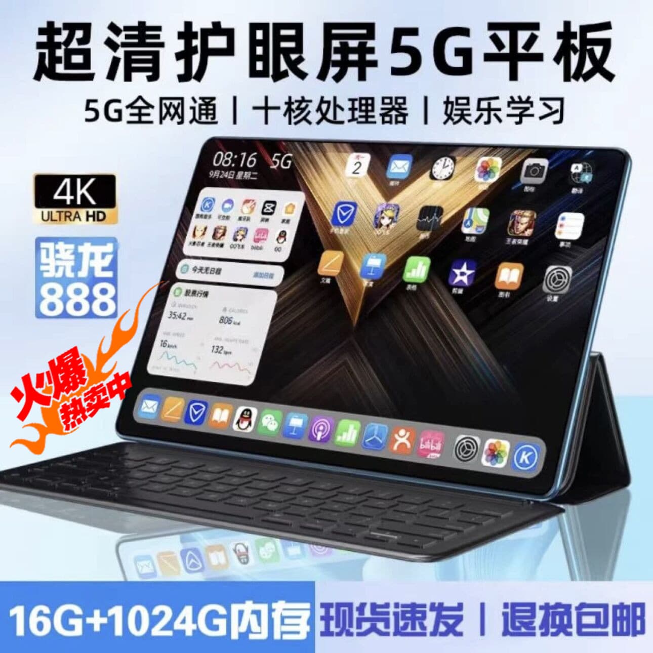 5G tablet computer learning machine two-in-one mobile phone full network access Android game office video entertainment online class painting