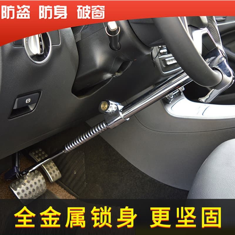 Car Steering Wheel Lock Three-Section Hook Lock Anti-Theft Lock Accelerator Lock Clutch Lock Accelerator Lock Universal Car Lock