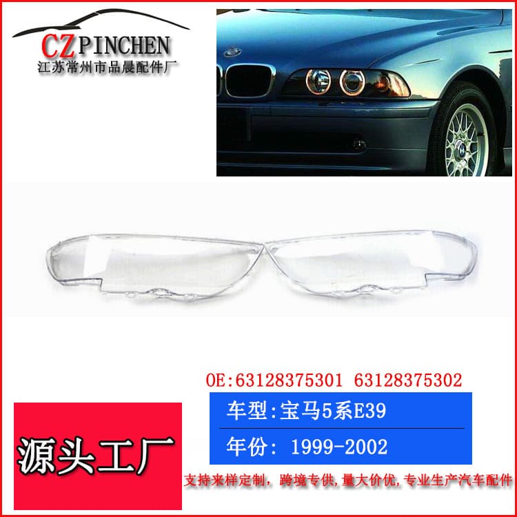 Compatible with BMW 99-03 5 Series E39 Headlight Lens Headlight Cover Transparent Lens Auto Lamp