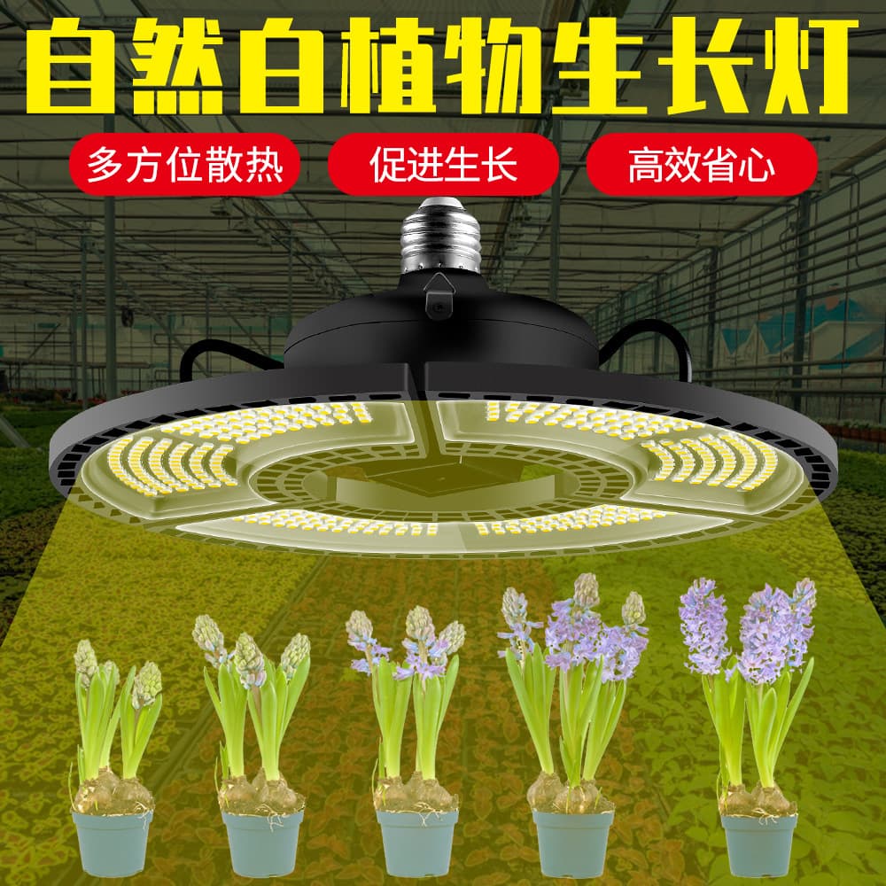 Cross-border hot selling 288 beads 360 beads 432 beads plant lamp full spectrum plant growth lamp led deformable plant lamp