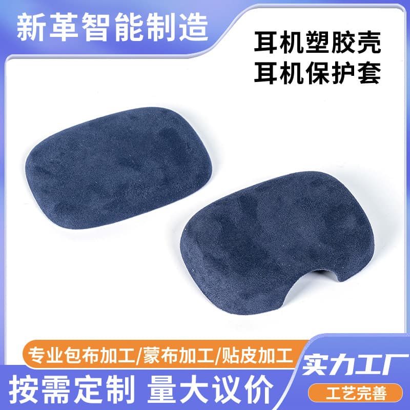 Mesh fabric hot press lamination processing, earphone plastic shell fabric process, mesh fabric covering, custom shaped plastic shell fabric application