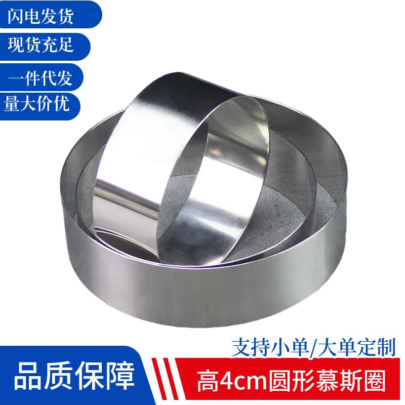 Food Grade Stainless Steel Mousse Ring Baking Mold 4CM High Corrosion Resistant Cake Making Tool 4 Inch Cake Mold