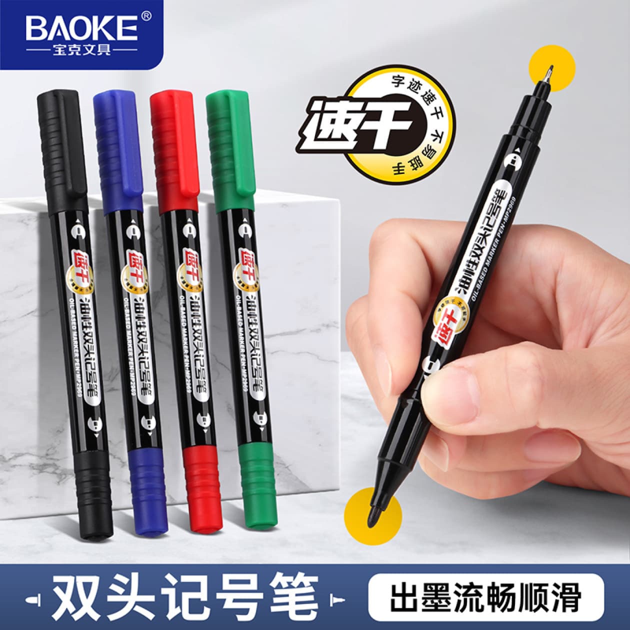 Baoke 2969 Double-Ended Marker Pen Black Quick-Drying Waterproof Fine and Broad Tip Logistics Warehouse Marking Pen