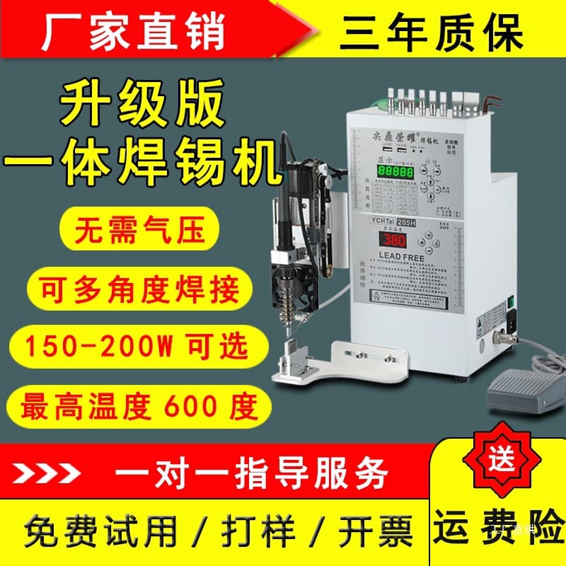 Jianding Full/Semi-Automatic Soldering Machine Foot Pedal Wire Welding Tool USB Aviation Plug Soldering Iron