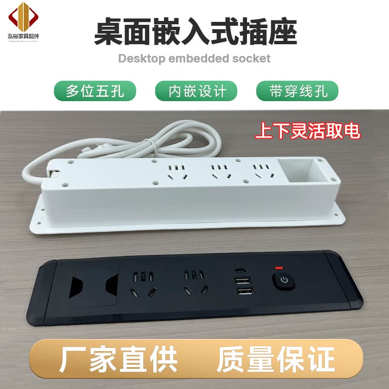 Desktop embedded socket for office counters, dual-sided top/bottom power access, multiple outlets, hidden power strip with cable.