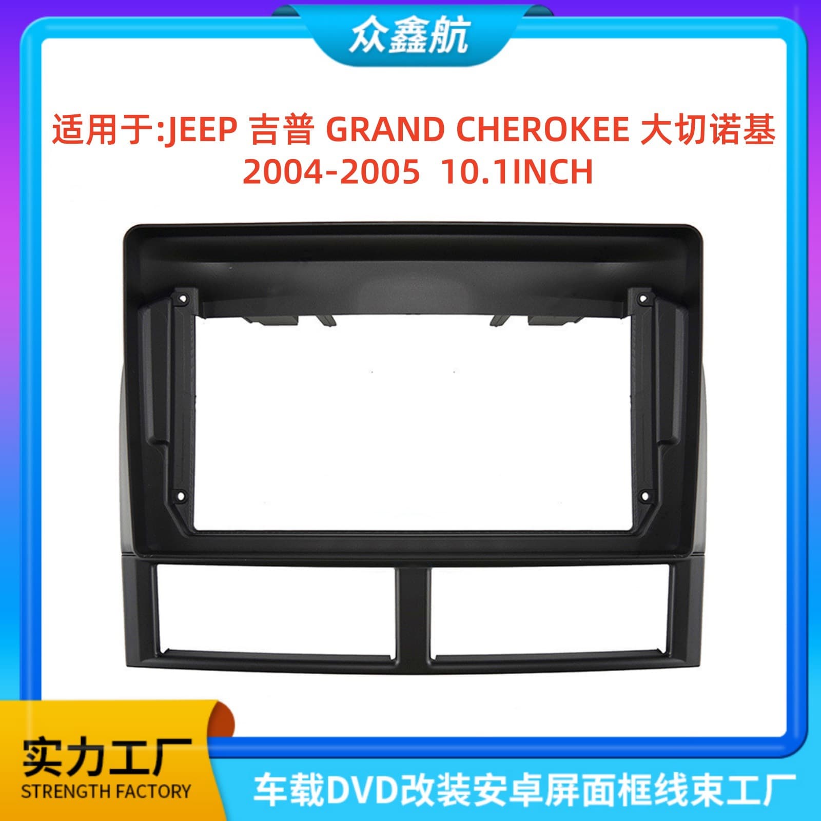 Compatible with 2004 Jeep Grand Cherokee Center Console Navigation Modification Trim Panel Universal Frame Kit
