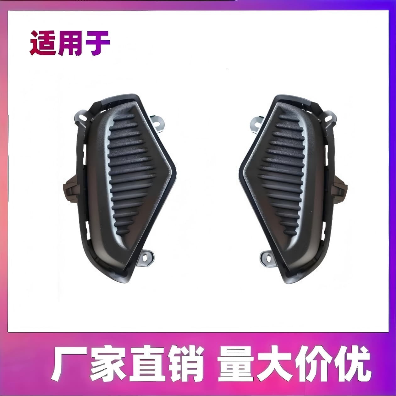 Suitable for 2019-2022 TOYTARAV4 fog light frame 521270R150 521280R150