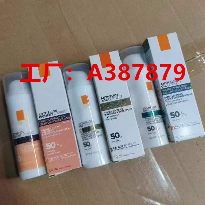 Cross-border Soft Tube Blue Label Green Label Face Oil Control SPF50+ Oily Skin Matte Unscented 50ml Export Stock
