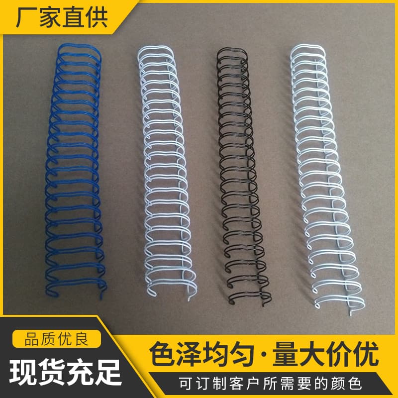 Direct from manufacturer notebook double-wire coils, calendar rings, wall calendar rings, metal-coated coils, colored binding iron rings