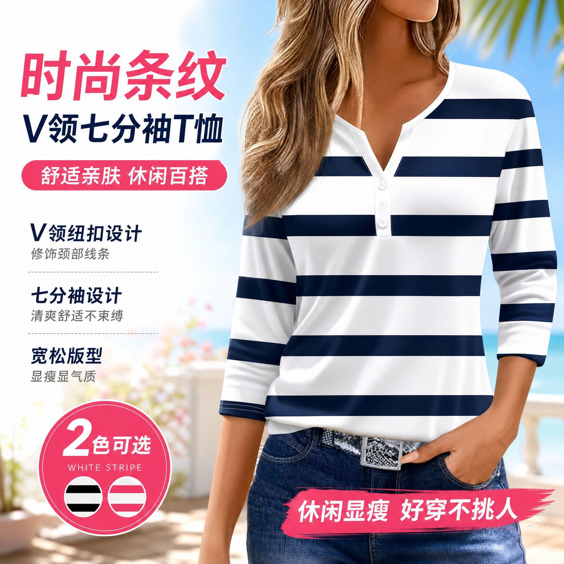 Women's Fashion Striped Print V-Neck Button Three-Quarter Length Loose Casual Top Blouse T-Shirt