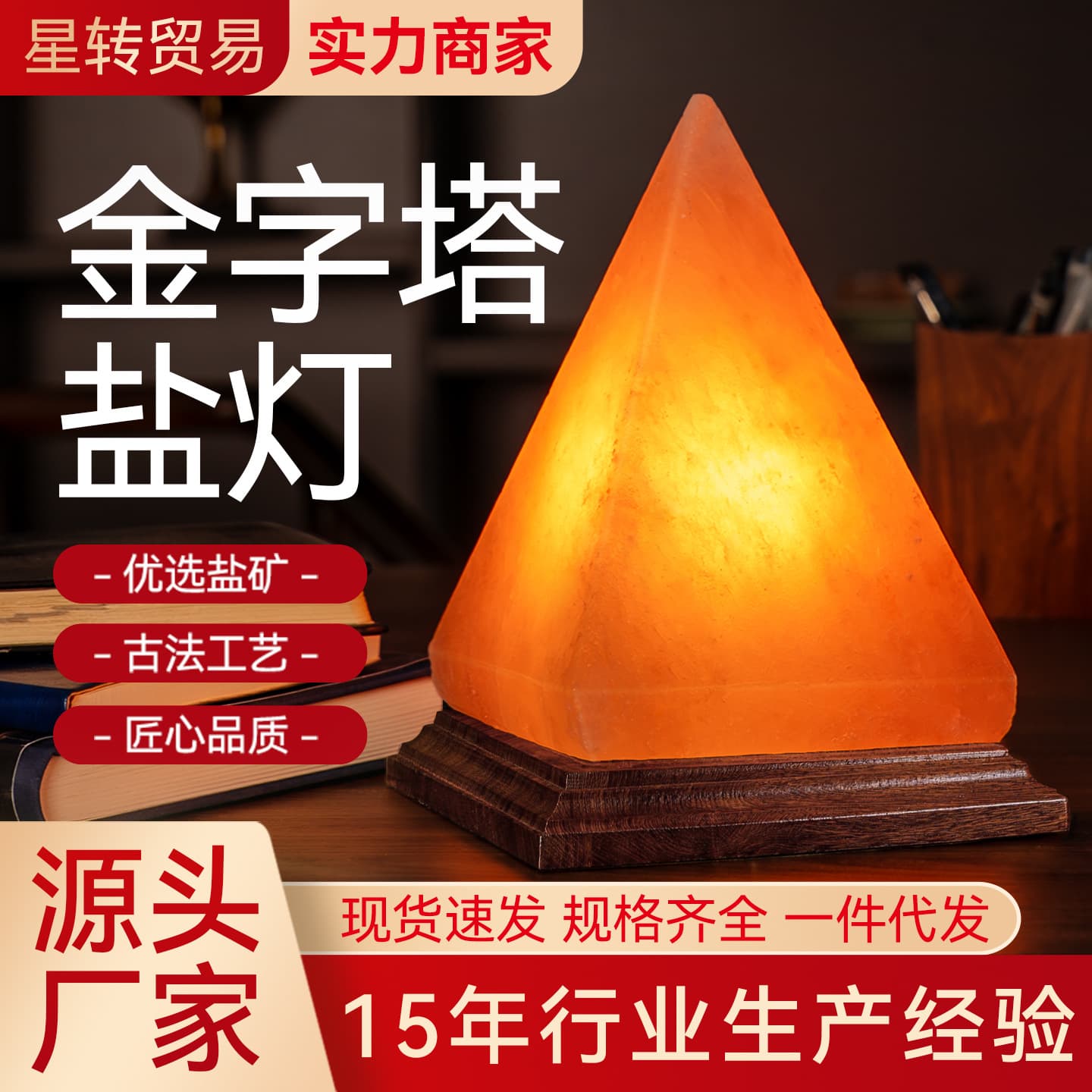 Himalayan Pyramid Mineral Crystal Salt Lamp Adjustable Study Desk Lamp Decorative Ambient Light Bedside Night Light