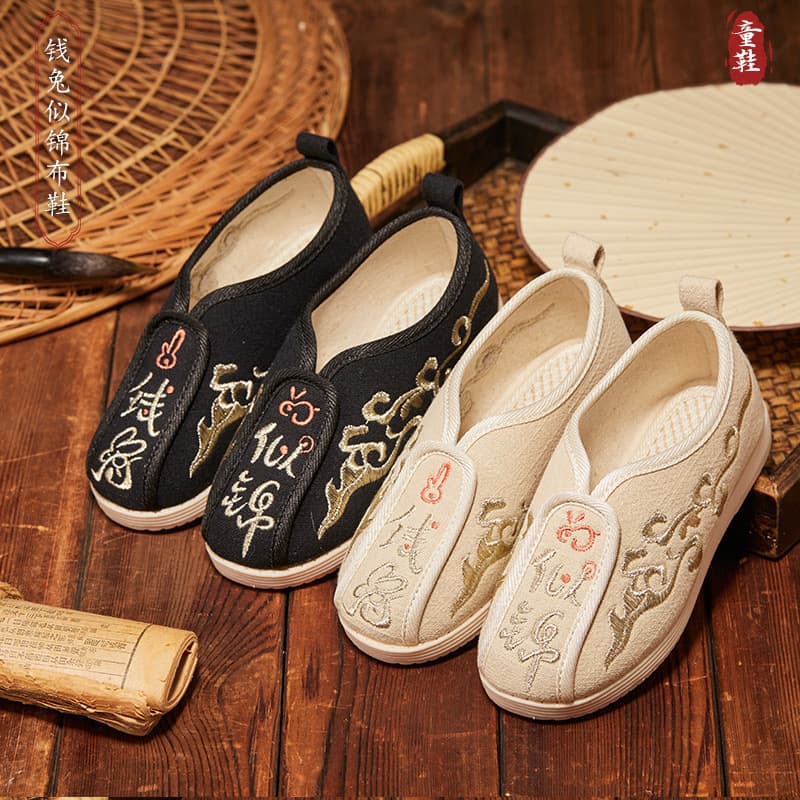 Qiantu Sijin Boys' Hanfu Shoes Spring and Autumn New Children's Embroidered Shoes Drop Shipping Boys' Cloth Shoes Ancient Style Performance Shoes