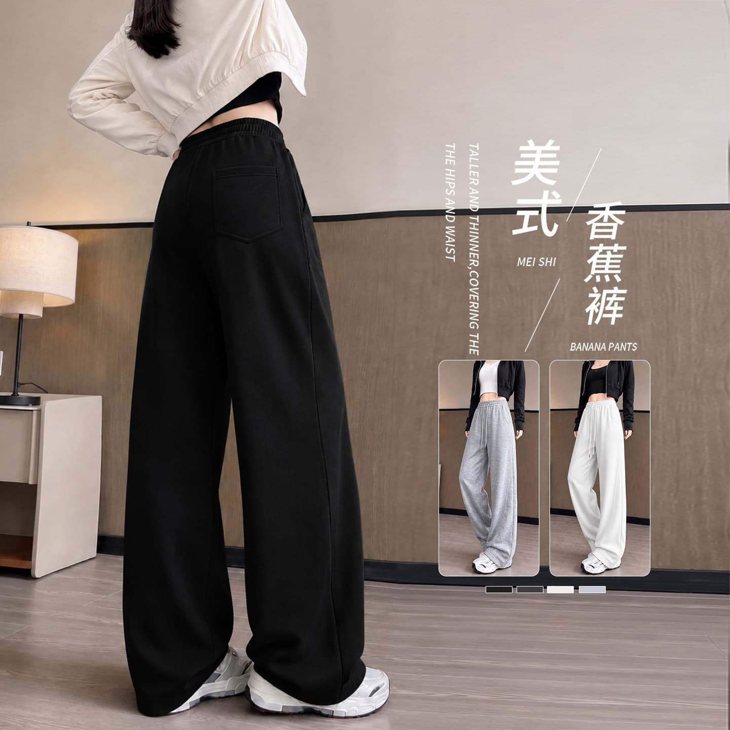 Black Curved Wide-Leg Pants for Women Fall 2026 New Style Loose Casual Flowy High-Waist Banana Sports Sweatpants for Petite