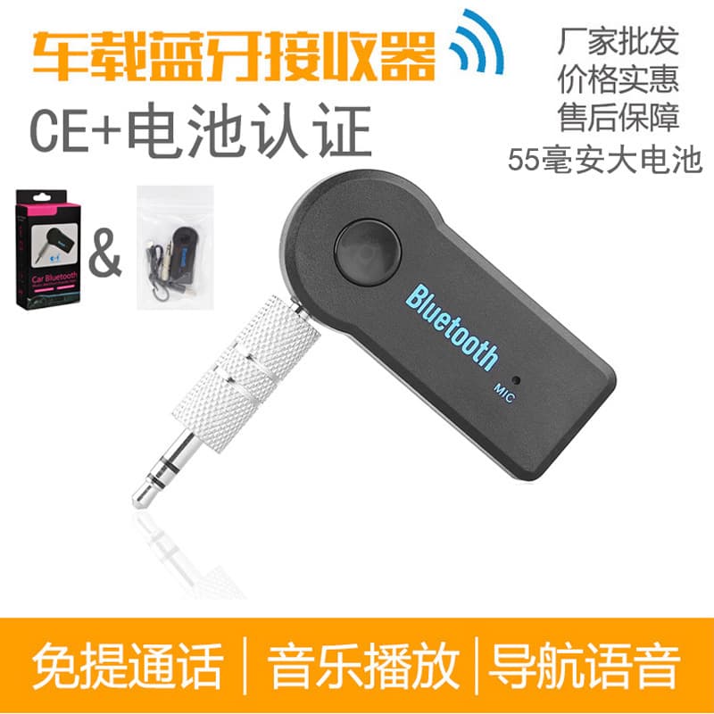 3.5mm Bluetooth Adapter AUX Car Wireless Bluetooth Receiver Audio Converter 5.0 Wireless Receiver