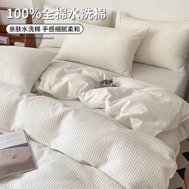 Muji Waffle 3-4 Piece Set Cotton Pure Cotton Duvet Cover Fitted Sheet High-End Pure White Washed Cotton Bedding