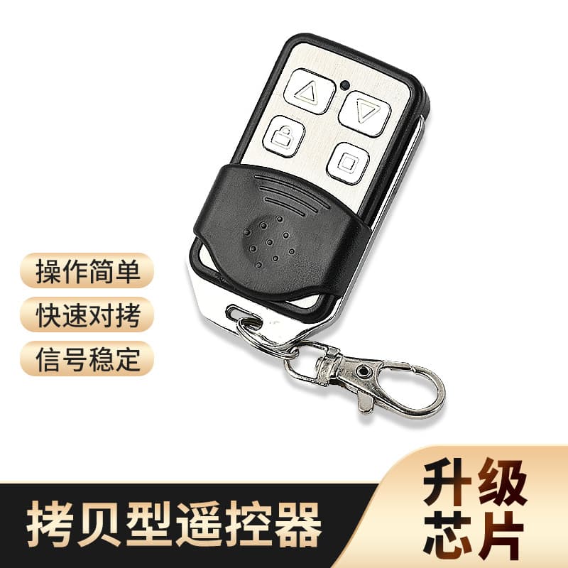 Universal copy electric rolling shutter door rolling door barrier telescopic door key garage door remote control 433/315