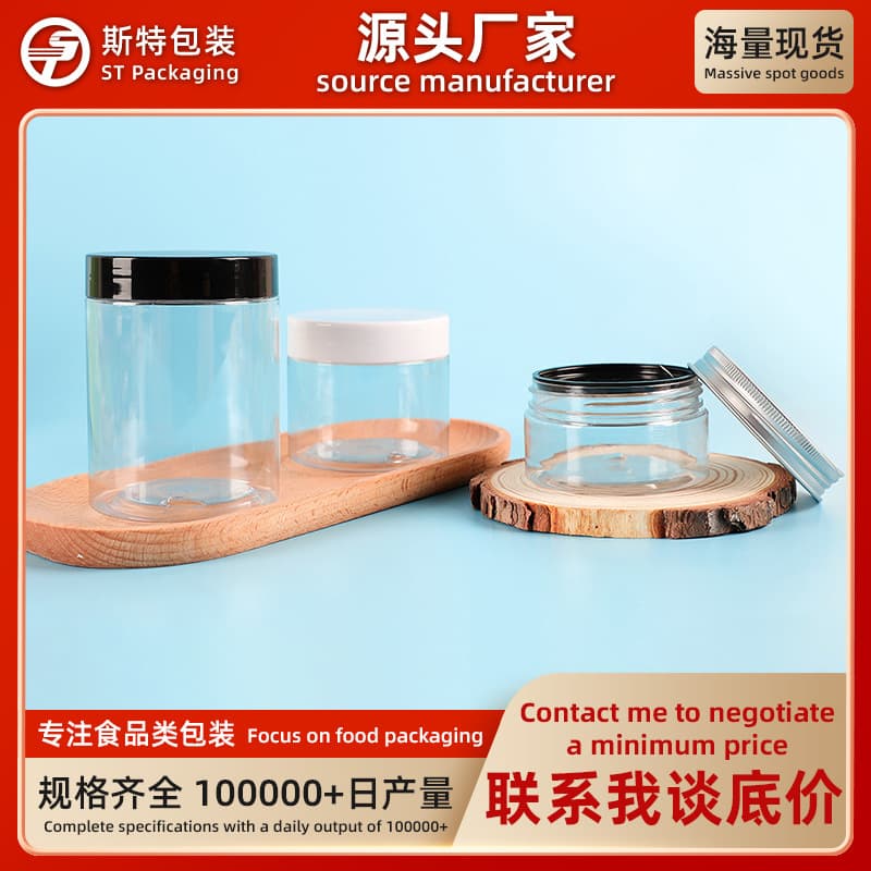 In-stock 68-thread food-grade packaging bottles, PET transparent wide-mouth jars with aluminum lids, 500ml plastic jars for New Year nuts.