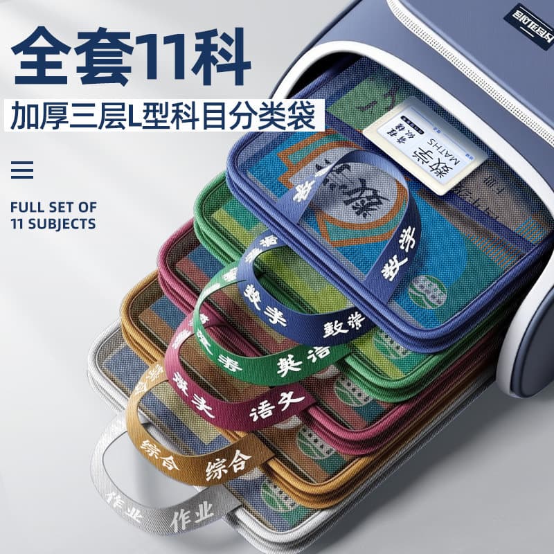 Subject classification bag L-shaped large opening file bag zipper type tutoring bag for middle and high school subject classification bag
