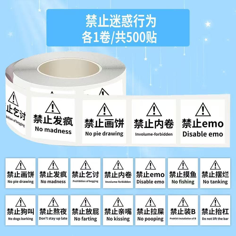 1000-piece roll of anti-confusion behavior labels with creative warning texts, fun for sealing scrapbook pages or desktop items.