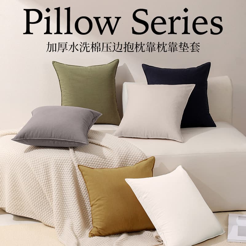 Cross-border thickened washed cotton edge-pressed throw pillows, cushions, and backrest covers for living rooms and sofas - dropshipping available.