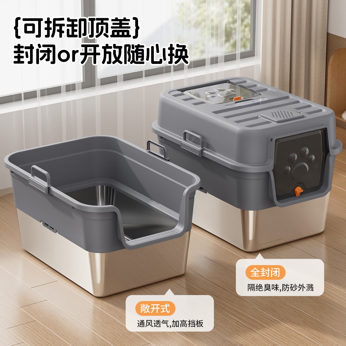 Detachable Semi-Enclosed High Fence Cat Litter Box, Leak-Proof and Splash-Proof, Extra-Large Stainless Steel Odor-Proof Cat Litter Box