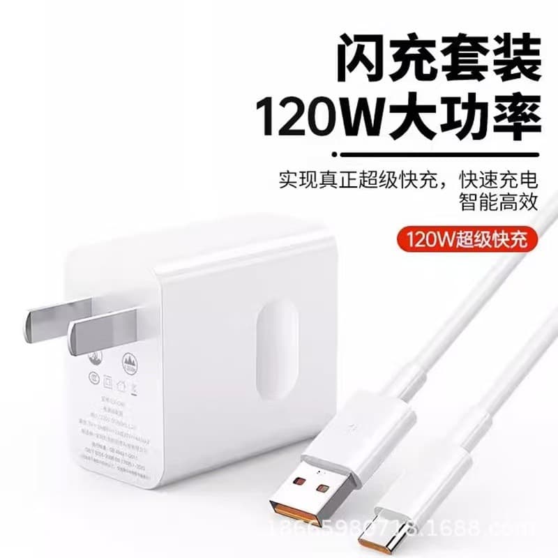 Compatible with 66W Huawei Honor 100W 6A data cable, universal phone charging head 120W super fast charger