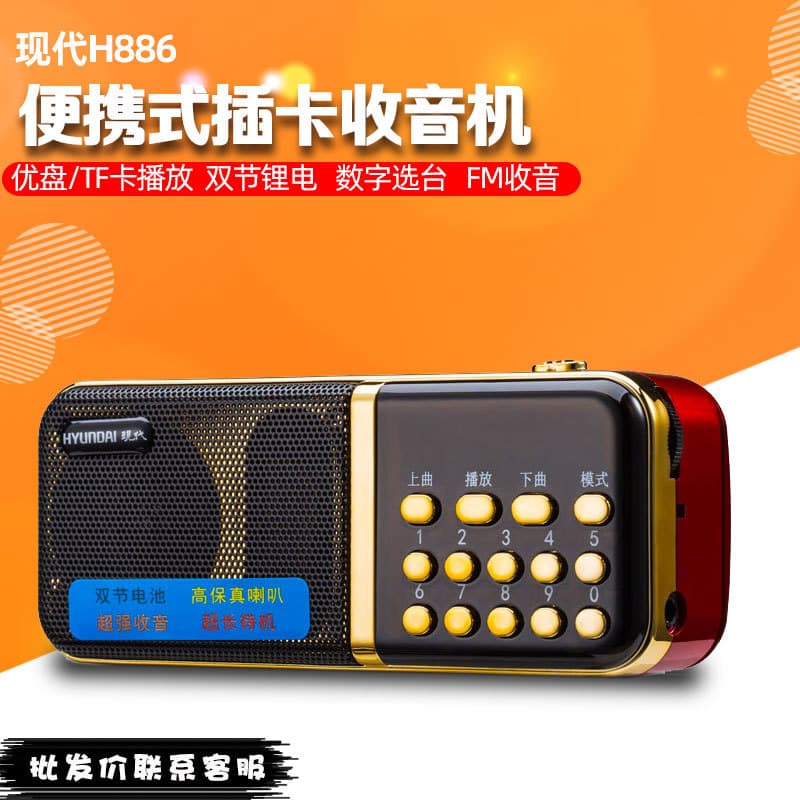 Wholesale Modern H886 Portable MP3 Music Player with TF Card and USB Flash Drive Support, Radio, and Playback Function
