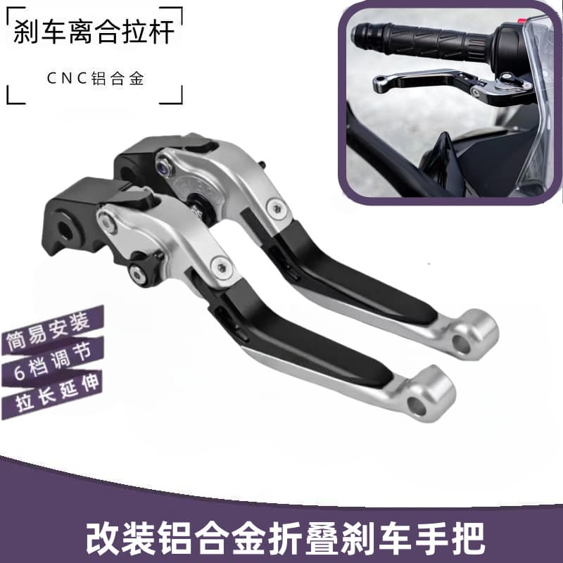 Folding Brake and Clutch Levers for 2025 Honda FORZA750 NSS750 Modification