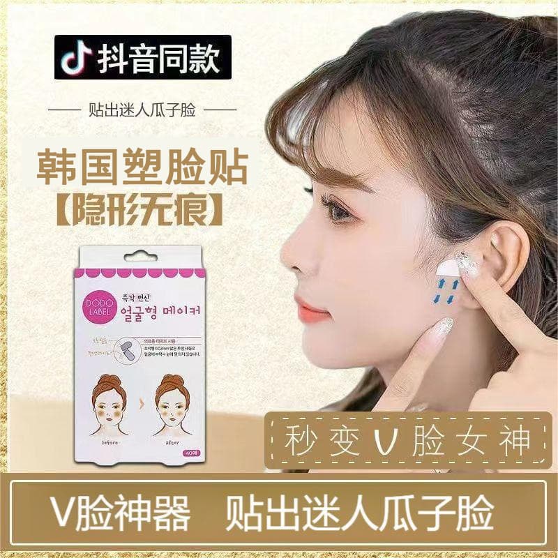 Invisible Face Lifting Patch Transparent Seamless Tightening Facial Nasolabial Folds Firming Shaping TikTok Same Women Exclusive