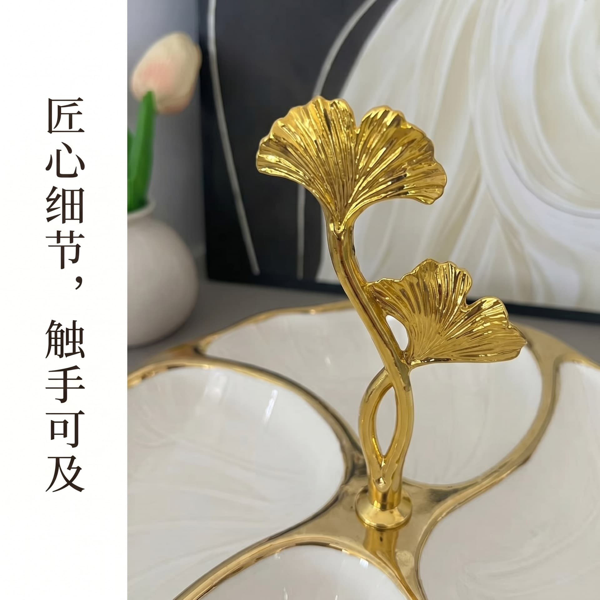 Nordic Style Gold Rim Petal Ceramic Fruit Tray with Ginkgo Leaf Handle, Four-Compartment Dried Fruit Tray, Afternoon Tea Dessert Plate, Exquisite Presentation