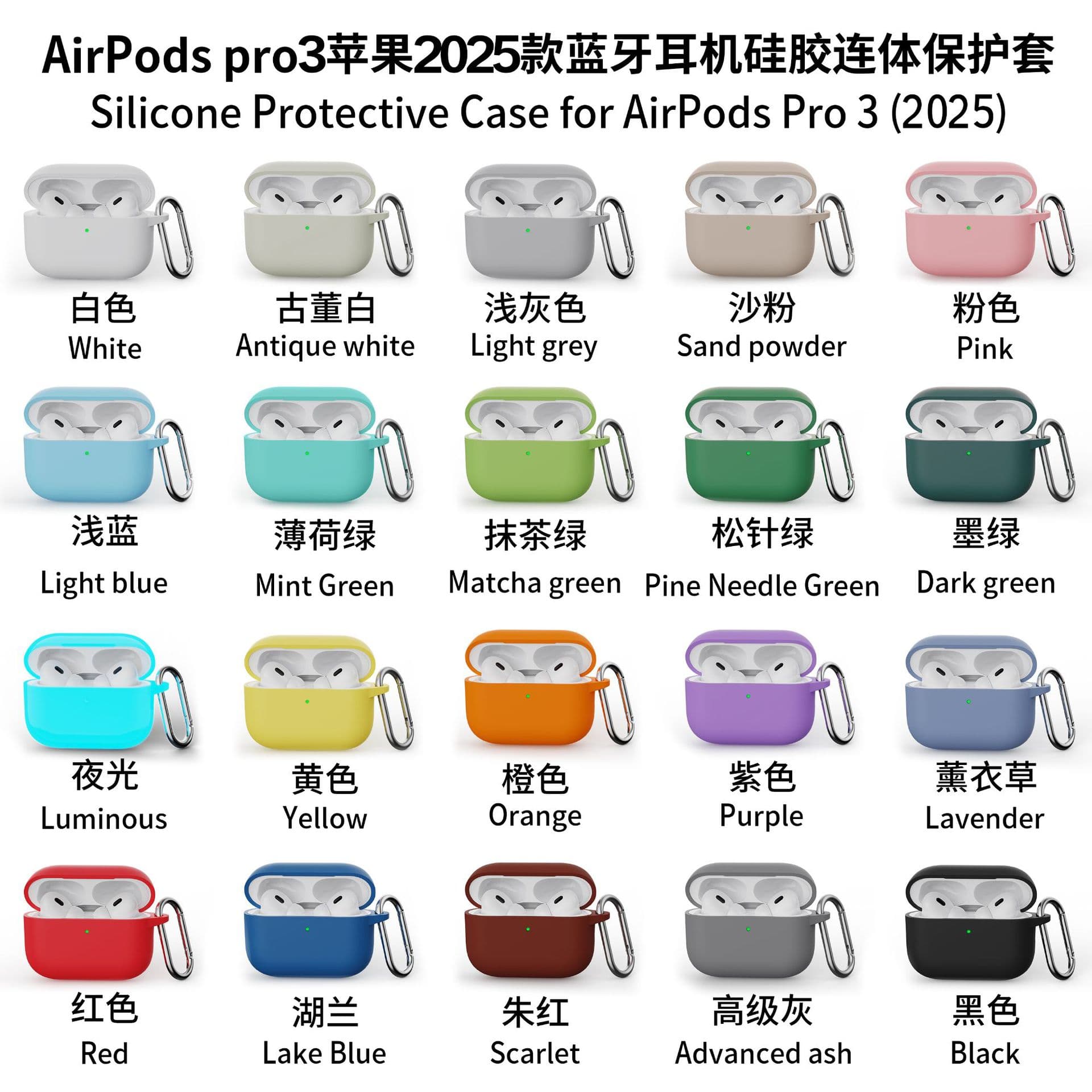 Compatible with AirPods Pro 3 Apple Bluetooth earbuds 2025 model, solid color silicone one-piece thickened case 2mm
