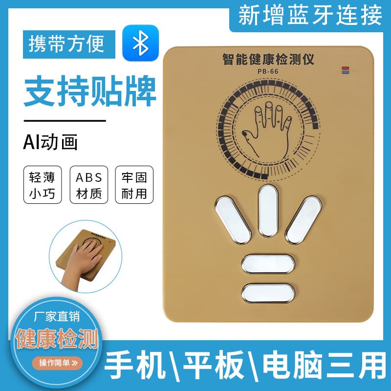 10th Generation Upgraded Mobile Version Smart Health Detector Quantum Comprehensive Sub-health Testing Trace Element Analyzer