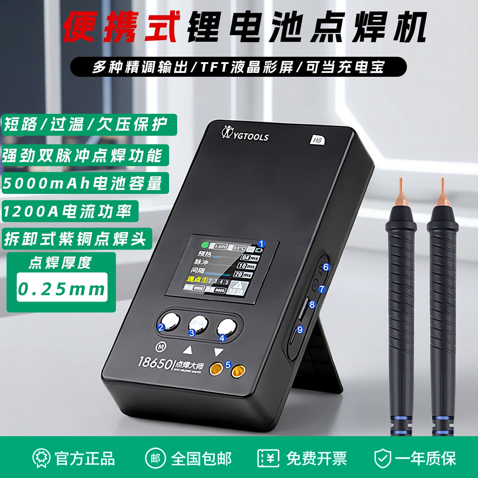 Lithium Battery Spot Welder 18650 Battery Spot Welding Machine Nickel Strip Portable Welding Tool