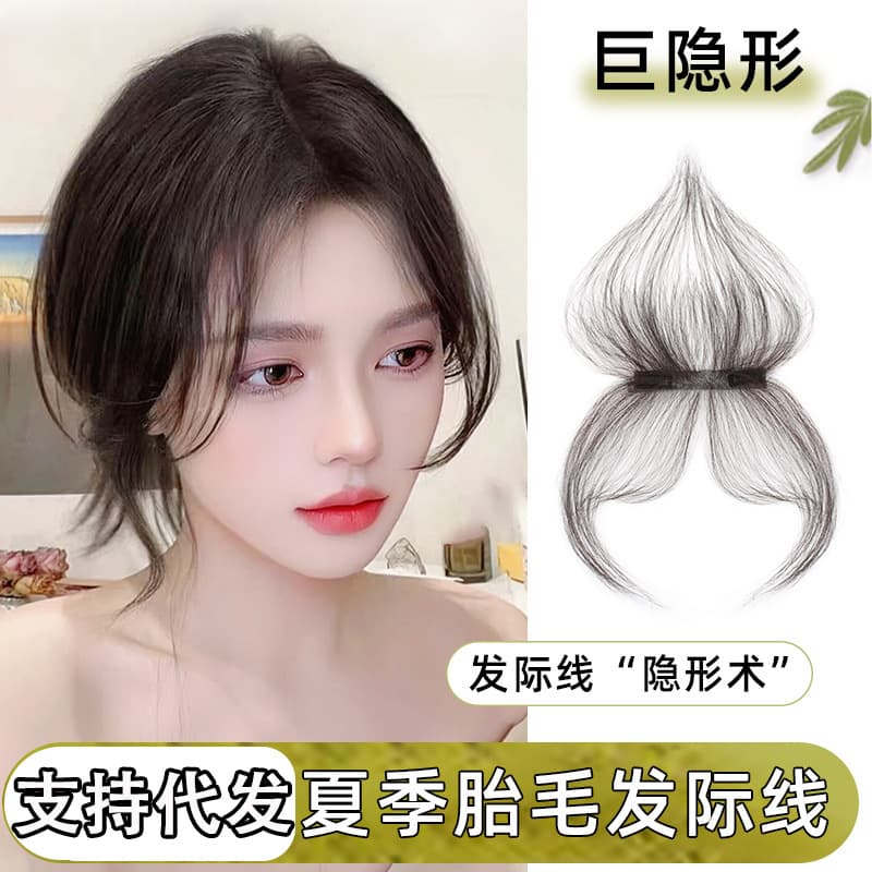 Bangs Wig Full Human Hair Summer Light Lanugo Bangs Natural Forehead Invisible Seamless Hairline Wig