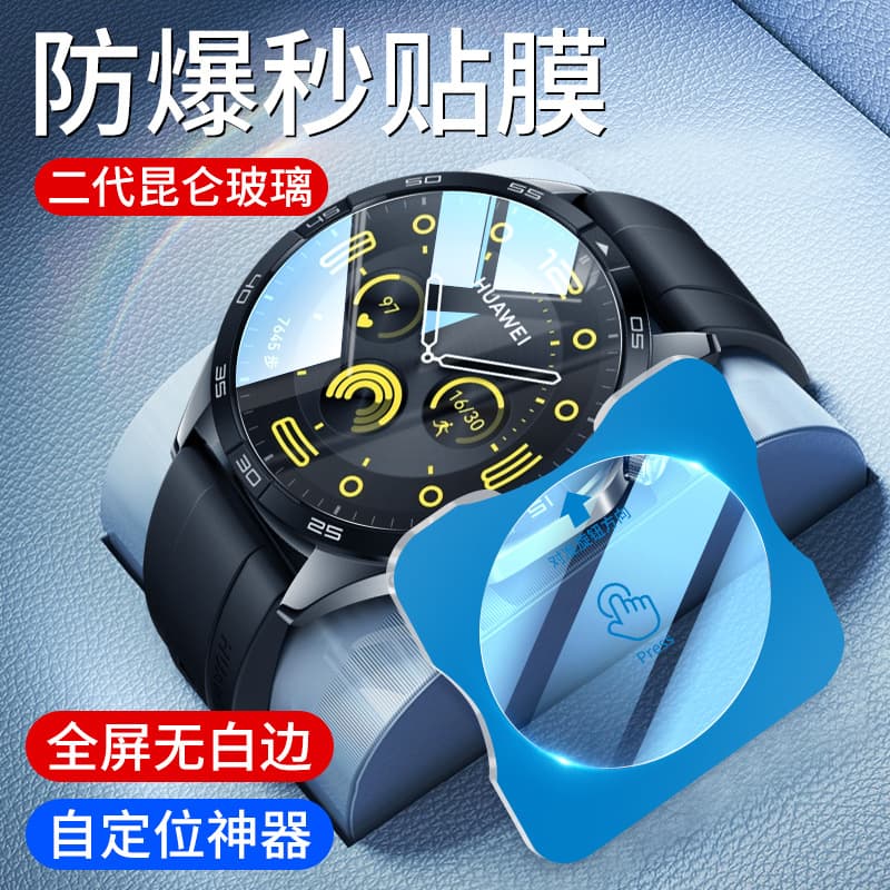 Compatible with Huawei GT5 Pro Tempered Glass Film GT646 Full Coverage Watch Film Positioning Protective Film Fit4 Pro Full Coverage 41