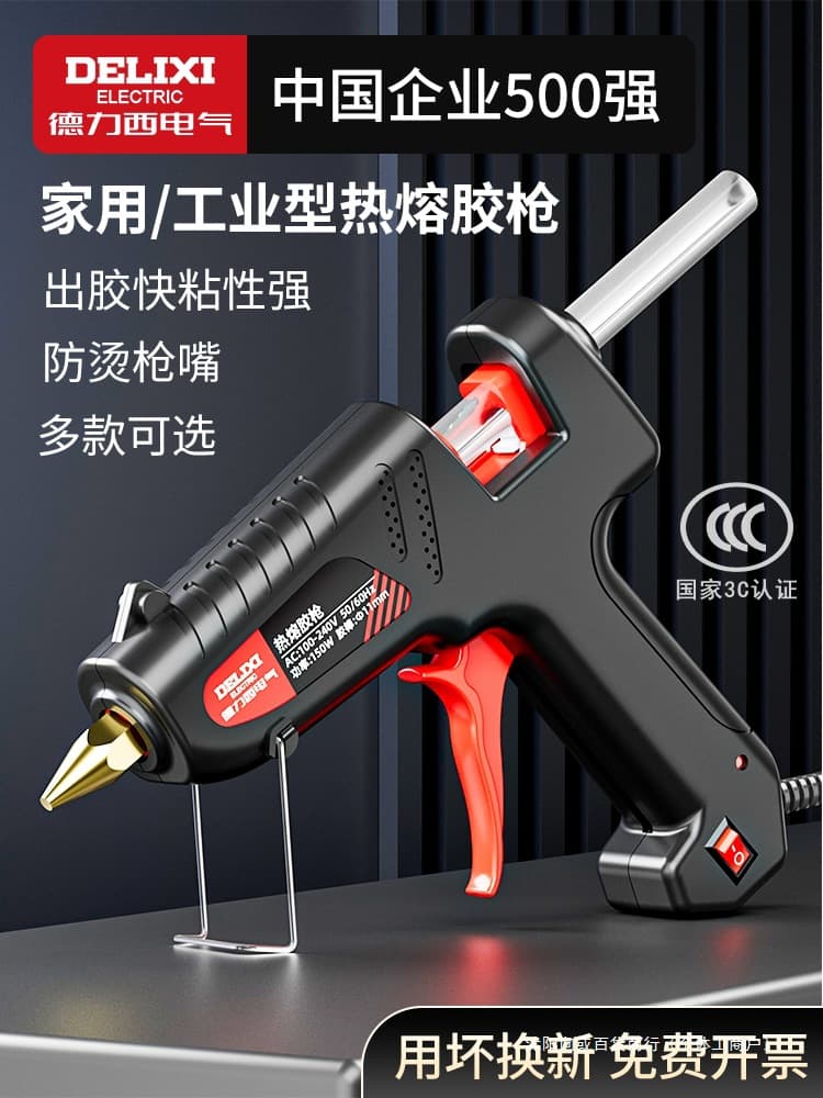 Delixi Electric Hot Melt Glue Gun, Children's Handmade Household Hot Glue Gun, High Power Hot Melt Gun, Hot Melt Glue Stick