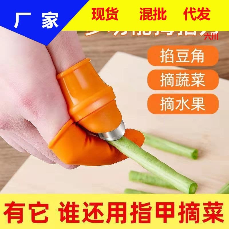 Thumb Knife Picking Tool for Vegetables, Garlic, Green Beans, Sichuan Peppercorns, and Flowers, Thumb Cutter Nail Cover