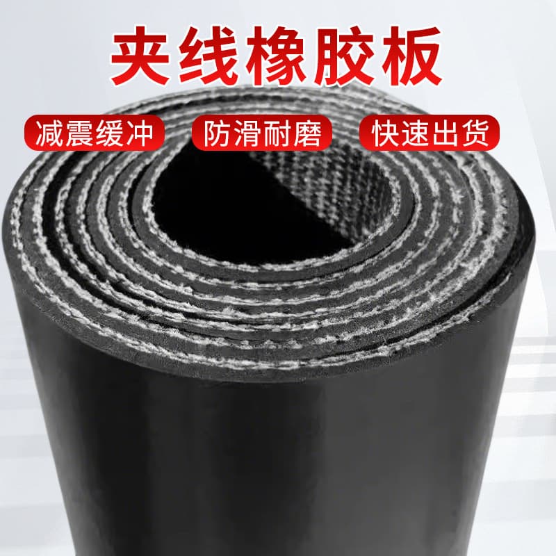 Wire-embedded rubber for roof leak-proof conveyor belt, 4m wide factory floor mat, oil and pressure resistant, fabric-reinforced rubber sheet for livestock troughs