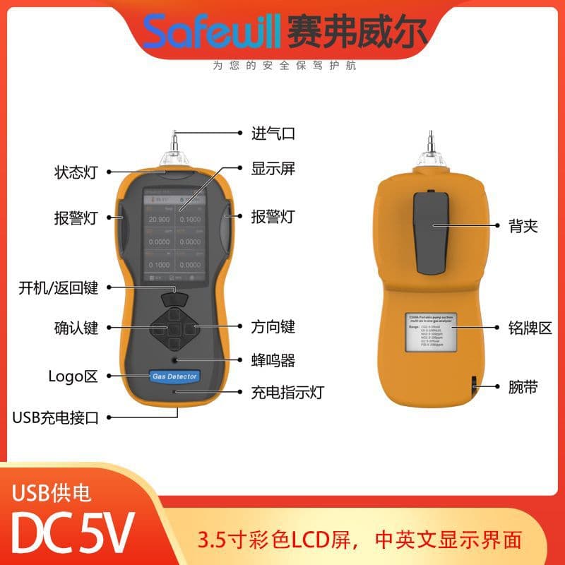 ES60A Model Easy-to-Operate Multi-Gas Detector with Rich Functions Concentration Alarm