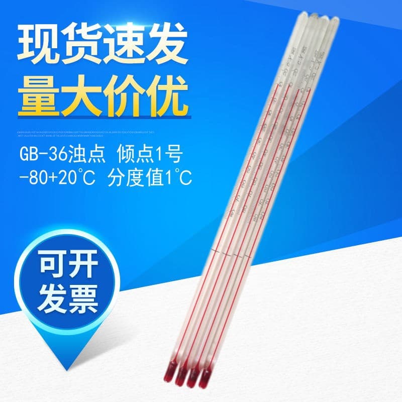 GB-36-43 Cloud Point Pour Point Red Liquid Mercury Thermometer Coolant Freezing Point Softening Point Petroleum Test Thermometer