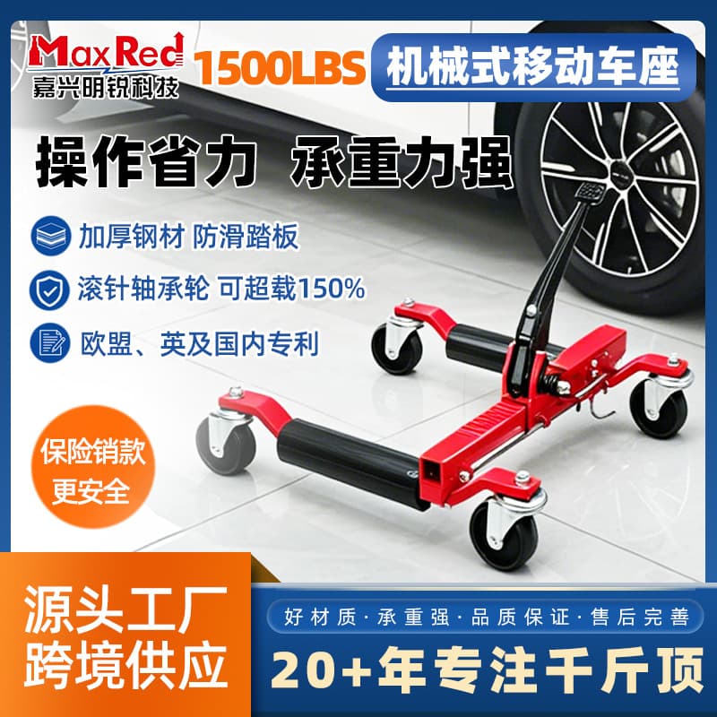 Car Mover Vehicle Mover Property Fire Towing Hydraulic Mechanical Shifter Factory Wholesale Nationwide Supply