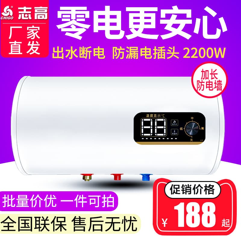 Chigo Water Heater with Power Cut-off, Bathroom 40L/50L/60L/80L Storage Type for Rental Household Use