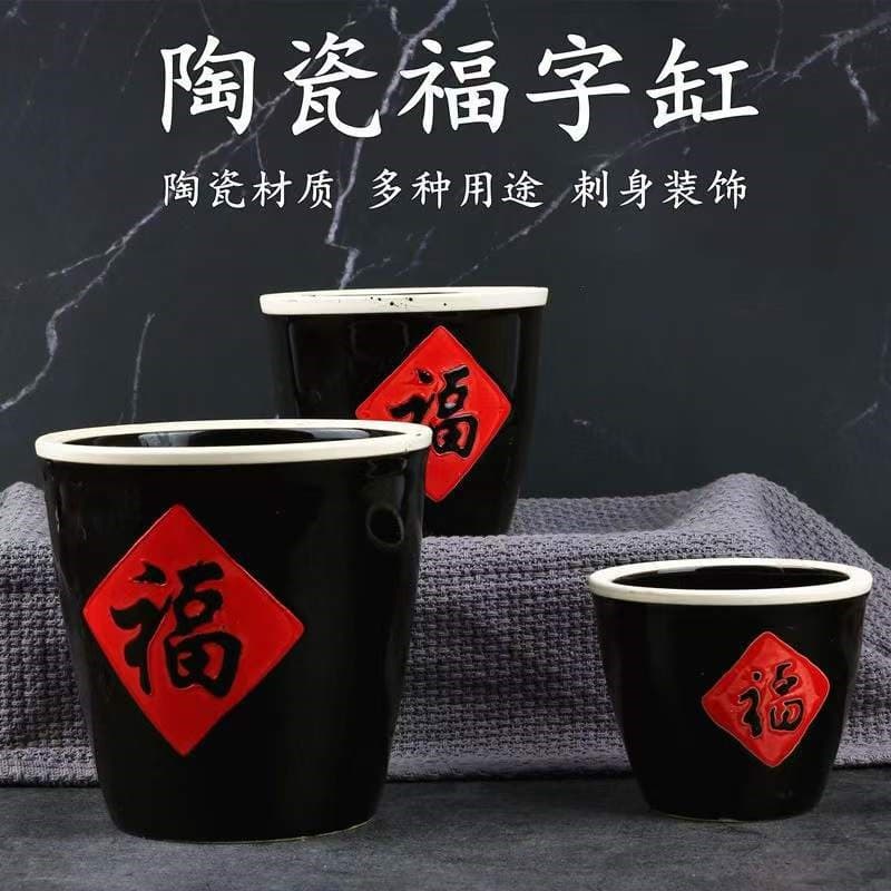 Creative Chinese-style salt shaker, "Fu" character jar, small sauce jar, condiment jar, retro restaurant decoration, ceramic jar