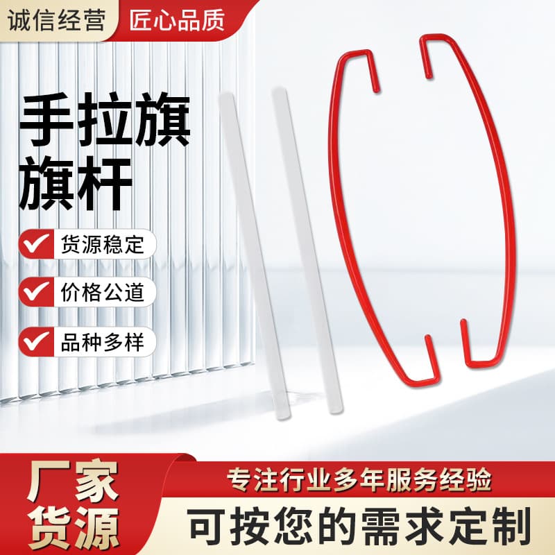 Factory Wholesale Hand-Pulled Flag Poles with Handles, 17cm, Celebration Red Hand-Pulled Flag Poles
