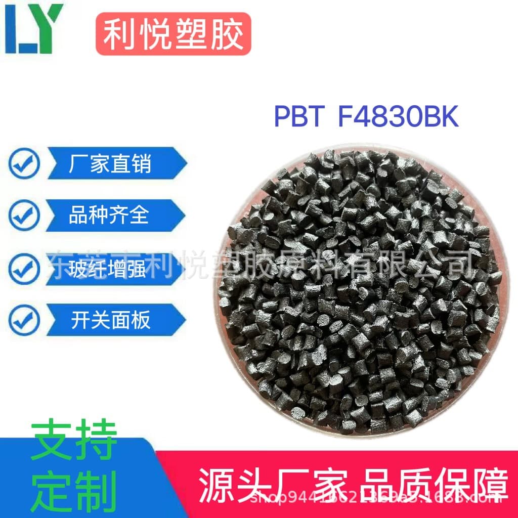 PBT Black Flame Retardant Fiber-Reinforced F4830BK 30% Glass Fiber Reinforced, Flame Retardant for Switch Panels, Connectors