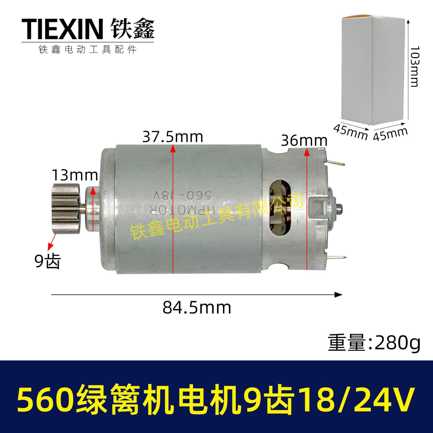 18/24V Brushed 560 Hedge Trimmer Motor 9-Tooth D-Type Hedge Trimmer Pruning Tea Machine Motor 00721