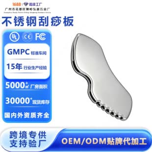 Stainless Steel Gear Gua Sha Board Gua Sha Beauty Back Massage Factory Direct Stock Facial Beauty Salon Use